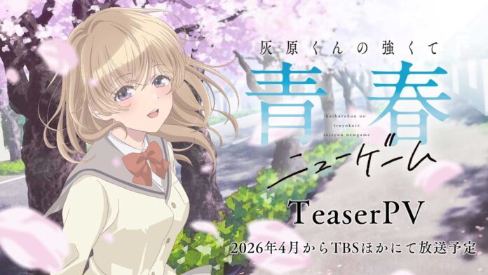 featured image for our news on Haibara’s Teenage New Game+. It shows the protagonist in the latest teaser visual.