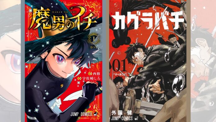 featured image for our news on Ichi the Witch and Kagurabachi. It shows two promotional visuals from the two series.