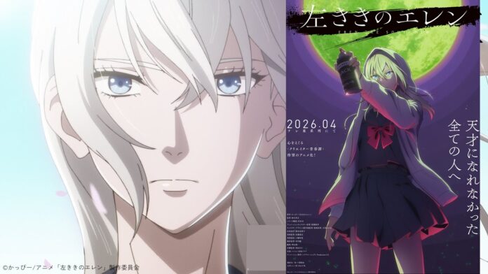featured image for our news on Left-Handed Ellen. It shows Ellen in the teaser visual and the new PV.