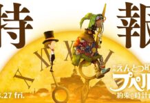Poupelle of Chimney Town Anime Movie Sequel Unveils New Trailer and Release Date featured image for our news on Poupelle of Chimney Town. It shows a big yellow clock with two characters riding the hour and minute hands. The clock is frozen at 11:59, a symbol of the boy’s halted world since losing his friend.