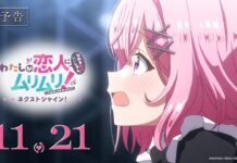 There’s No Freaking Way I’ll Be Your Lover! Unless… Releases New Trailer for Upcoming Sequel featured image for our news on There's No Freaking Way I’ll Be Your Lover! Unless… It shows an anime girl with pink hair. She looks distressed with a wide gaping mouth.