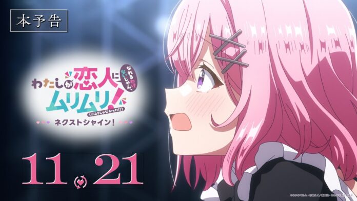 There's No Freaking Way I’ll Be Your Lover! Unless… featured image for our news on There's No Freaking Way I’ll Be Your Lover! Unless… It shows an anime girl with pink hair. She looks distressed with a wide gaping mouth.