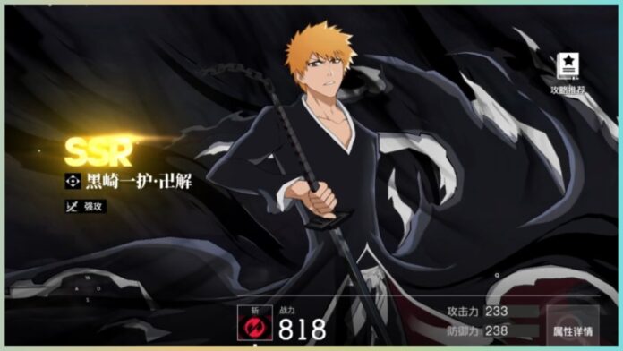 Feature image for our bleach soul resonance best team builds guide showing an SSR ichigo unit wearing a black outfit as he looks to the camera and smiles.