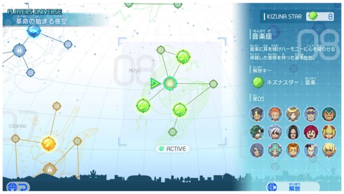 inazuma-eleven-victory-road-bond-stars Feature image for our inazuma eleven victory road bond stars guide showing the constellations page in japanese with some spirits icons on the right hand side