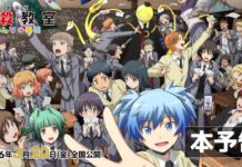 Assassination Classroom The Movie: Our Time Anime Drops New Trailer and Visual featured image for our news on Assassination Classroom anime movie. It shows a bunch of kids and their teacher, Koro sensei, the yellow octopus-like smiley character wearing a graduation gown and smiling.