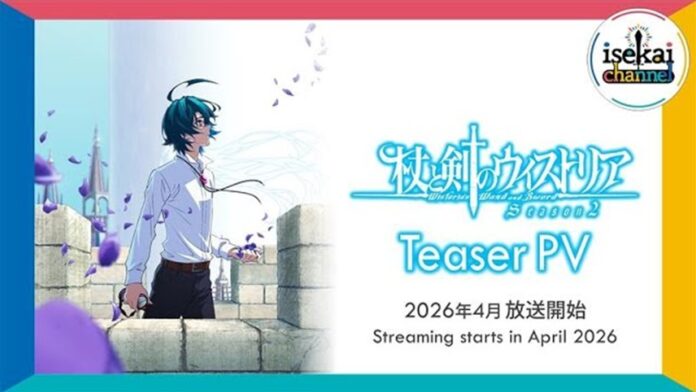 Wistoria Wand and Sword Season 2 featured image for our news on Wistoria: Wand and Sword Season 2. It shows the protagonist in a school uniform.