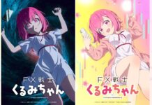 FX Fighter KURUMICHAN Announces New TV Anime, Coming Later This Year! featured image for our news on FX Fighter KURUMICHAN TV anime. It shows two versions of the same image, one a night-time (forced to cut losses version), the other one a vibrant, colourful version of Kurumi.