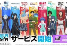 Isekai ∞ Isekai Announces EOS, Leaving Behind an Offline Version featured image for our news on Isekai ∞ Isekai EOS. It shows a promotional image with multiple characters from the game.