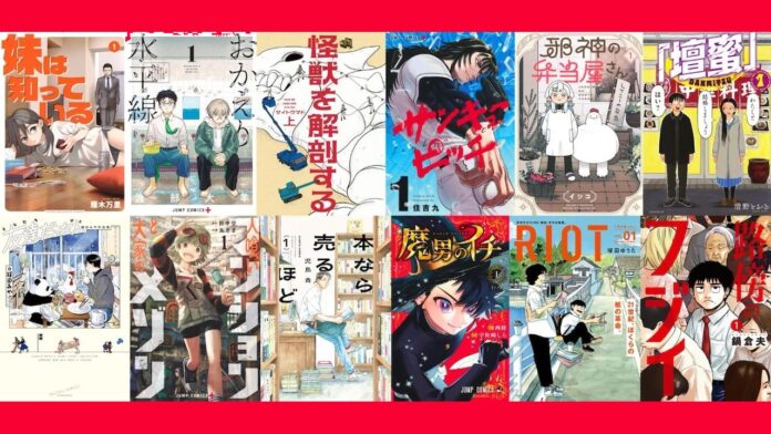 featured image for our news on Manga Taisho 2026. It shows covers of the 12 mangas nominated for the award.