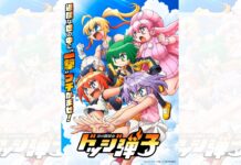 Upcoming Anime Hono no Tokyujo: Dodge Danko Drops a New Visual and Details on Cast and Staff featured image for our news on Hono no Tokyujo: Dodge Danko. It shows the new teaser visual for the anime.