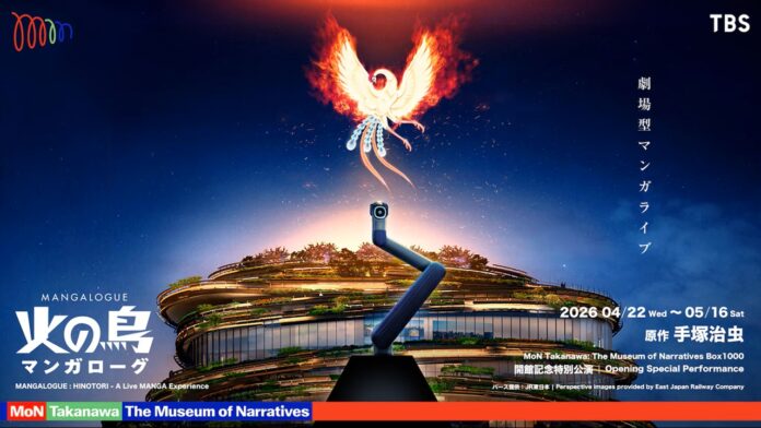 featured image for our news on MANGALOGUE: Phoenix. It shows a fairy or angel floating in the air with wings that are emitting light.