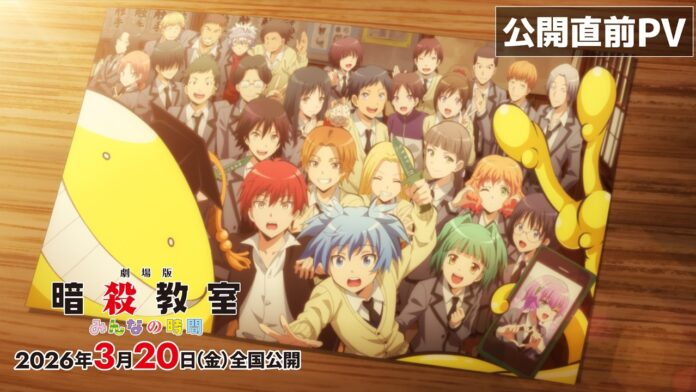 Assassination Classroom The Movie Our Time featured image for our news on Assassination Classroom The Movie: Our Time. It shows a lot of students all looking towards a stage (which isn't shown in the image) in awe.