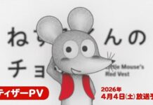 Little Mouse’s Red Vest Drops a New Trailer with the Theme Song featured image for our news on Little Mouse’s Red Vest trailer. It shows the protagonist mouse in his signature red vest. He's scratching the back of his head.
