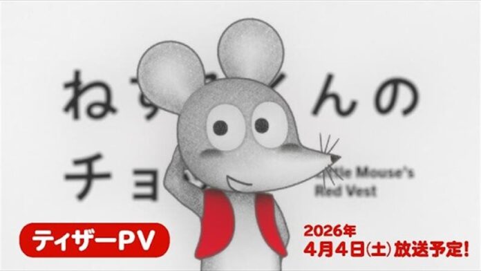 featured image for our news on Little Mouse’s Red Vest trailer. It shows the protagonist mouse in his signature red vest. He's scratching the back of his head.