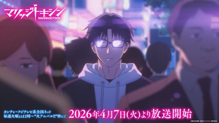 featured image for our news on Marriage Toxin anime. It shows a three persons in the car from the front of the car.