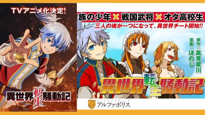 Multi-Mind Mayhem TV anime featured image for our news on Multi-Mind Mayhem TV anime. It shows the newly released teaser visual for the anime featuring Bard Cornelius. On the right side, we see more characters from the manga.