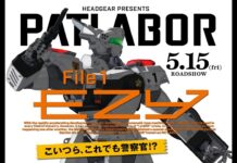 Patlabor EZY File 1 Anime Drops New Trailer with the Opening Theme Song featured image for our news on Patlabor EZY File 1 anime. It shows a police robot from the series.