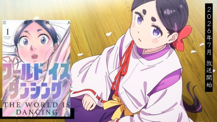 The World Is Dancing teaser featured image for our news on The World Is Dancing teaser. It shows Oniyasha in two different panels.