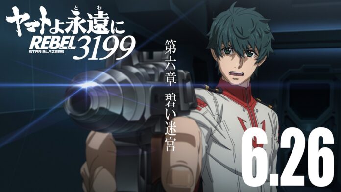 Star Blazers Space Battleship Yamato 3199 Anime Chapter 6 featured image for our news on Star Blazers: Space Battleship Yamato 3199 Anime Chapter 6. It shows the protagonist holding out a gun and the release date.