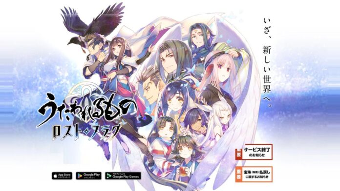 featured image for our news on Utawarerumono: Lost Flag offline. It shows the promotional image with all the main characters.
