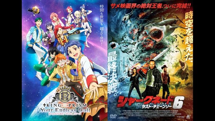 KING OF PRISM Your Endless Call Anime featured image for our news on KING OF PRISM: Your Endless Call Anime. It shows two images side by side.