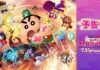 Crayon Shin-chan the Movie: Very Bizarre! My Yokai Vacation Drops New Trailer featured image for our news on Crayon Shin-chan. It shows Shin-chan and other characters from the upcoming movie.