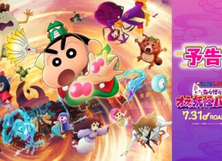 Crayon Shin-chan the Movie: Very Bizarre! My Yokai Vacation Drops New Trailer featured image for our news on Crayon Shin-chan. It shows Shin-chan and other characters from the upcoming movie.