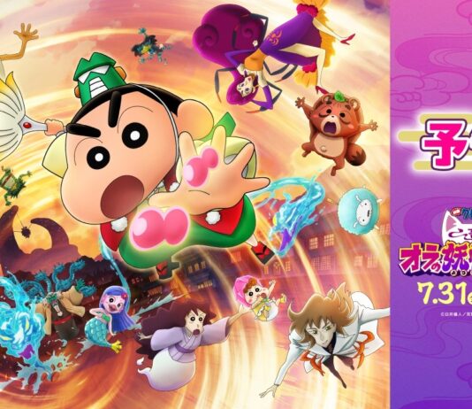 Crayon Shin-chan the Movie: Very Bizarre! My Yokai Vacation Drops New Trailer featured image for our news on Crayon Shin-chan. It shows Shin-chan and other characters from the upcoming movie.