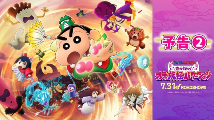 featured image for our news on Crayon Shin-chan. It shows Shin-chan and other characters from the upcoming movie.